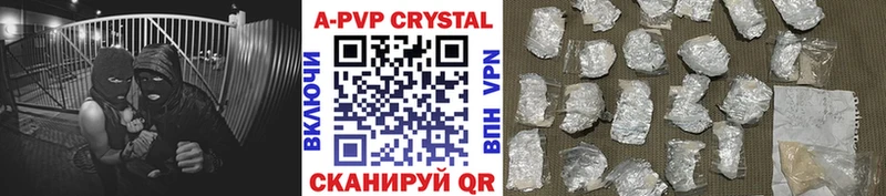 Купить где  Курган  APVP Соль 