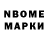 Марки NBOMe 1,8мг NucleaRaptor,>11:49