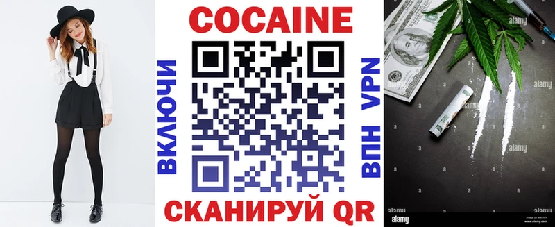 Купить где  Курган  COCAIN 98% 