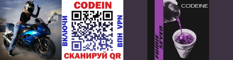 Купить где  Курган  Кодеин напиток Lean (лин) 