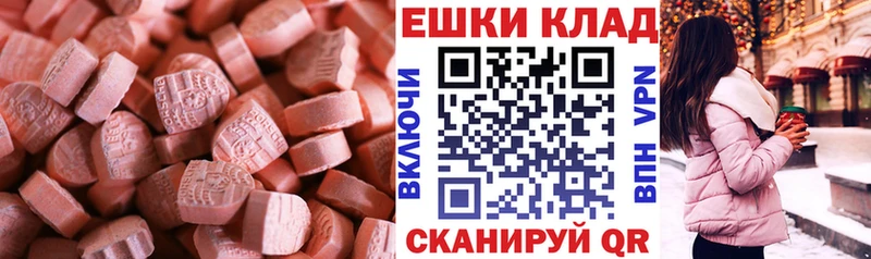 ЭКСТАЗИ таблы  Купить где  Курган 