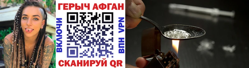 Героин Heroin  Купить закладки  Курган 