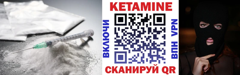 КЕТАМИН ketamine  Купить где  Курган 