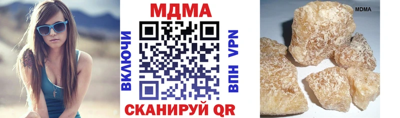 МДМА молли  Купить  Курган 