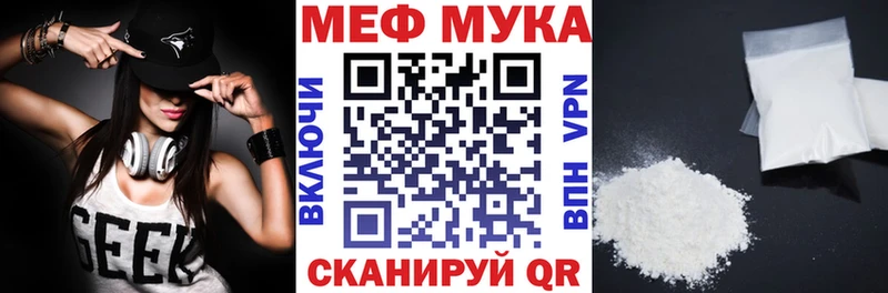 Купить где  Курган  МЕФ мука 