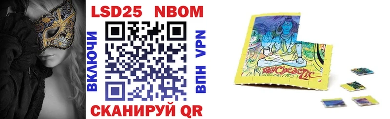Марки 25I-NBOMe 1500мкг  Купить закладки  Курган 