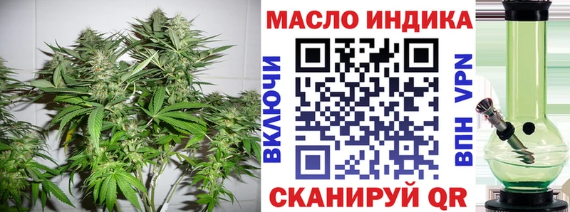 Купить закладки  Курган  ТГК гашишное масло 